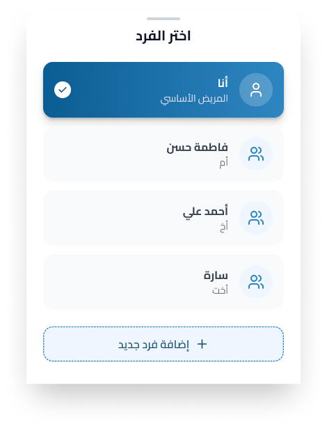 واجهة المشاركة العائلية الذكية في تطبيق دوورك